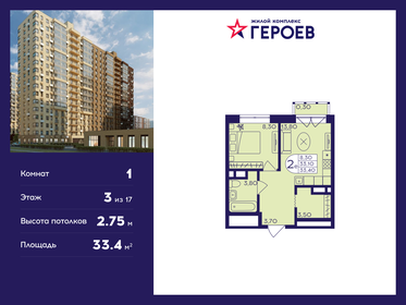 33,2 м², 1-комнатная квартира 5 900 000 ₽ - изображение 1