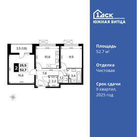 Квартира 52,7 м², 2-комнатная - изображение 1