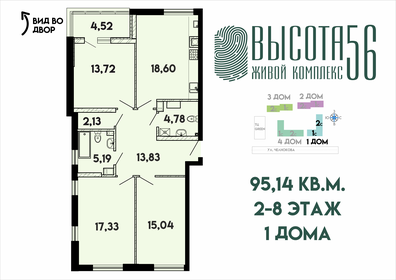 Квартира 95,1 м², 3-комнатная - изображение 1