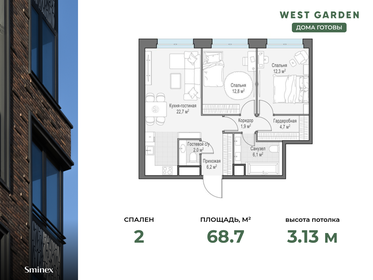 Квартира 68,7 м², 2-комнатная - изображение 1