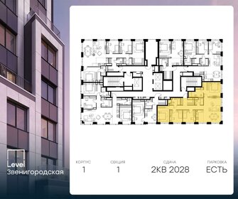 109 м², 4-комнатная квартира 41 800 000 ₽ - изображение 76