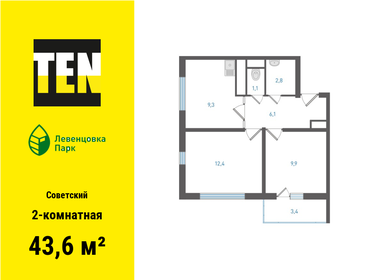 Квартира 43,6 м², 2-комнатная - изображение 1