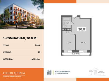 Квартира 30,8 м², 1-комнатная - изображение 1