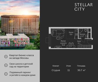 29,5 м², квартира-студия 8 800 000 ₽ - изображение 46