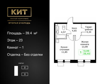 Квартира 39,4 м², 1-комнатная - изображение 1