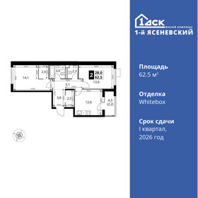 60,2 м², 2-комнатная квартира 15 092 020 ₽ - изображение 52
