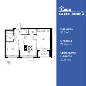60,2 м², 2-комнатная квартира 15 092 020 ₽ - изображение 54