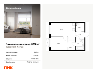 37,9 м², 1-комнатная квартира 6 684 698 ₽ - изображение 31
