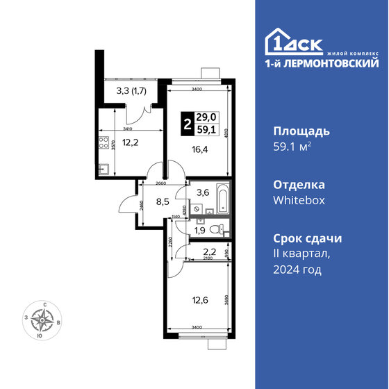 59,1 м², 2-комнатная квартира 14 036 250 ₽ - изображение 21
