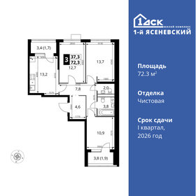 80,3 м², 3-комнатная квартира 18 350 798 ₽ - изображение 32