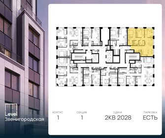 109 м², 4-комнатная квартира 41 800 000 ₽ - изображение 69