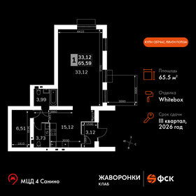 Квартира 65,6 м², 1-комнатная - изображение 1