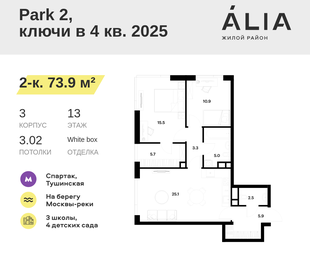 73,3 м², 2-комнатная квартира 25 100 000 ₽ - изображение 107