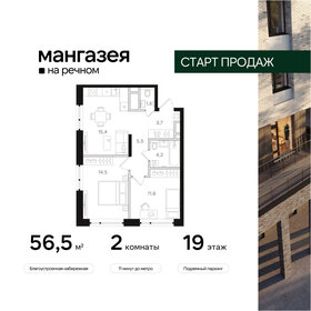 46,7 м², 2-комнатная квартира 18 992 890 ₽ - изображение 39