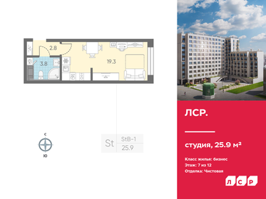 27,4 м², квартира-студия 11 644 287 ₽ - изображение 14