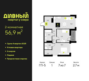 Квартира 56,9 м², 2-комнатная - изображение 1