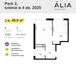 40 м², 1-комнатная квартира 16 100 000 ₽ - изображение 101