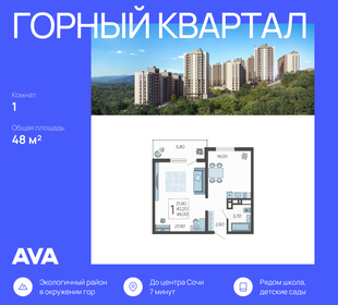 Квартира 48 м², 1-комнатная - изображение 1