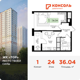 Квартира 36 м², 1-комнатная - изображение 1
