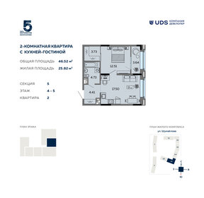 Квартира 46,5 м², 2-комнатная - изображение 1