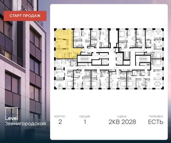 67 м², 3-комнатная квартира 21 440 712 ₽ - изображение 21