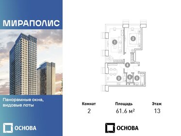 Квартира 61,6 м², 2-комнатные - изображение 1