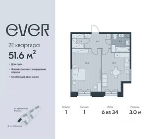 Квартира 51,6 м², 2-комнатная - изображение 1