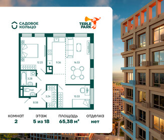 65,4 м², 2-комнатная квартира 11 869 347 ₽ - изображение 1