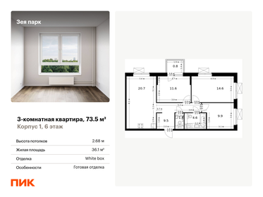 101,1 м², 3-комнатная квартира 9 300 000 ₽ - изображение 35