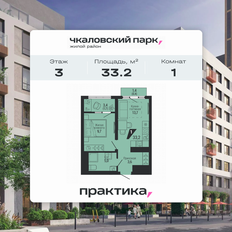 Квартира 33,2 м², 1-комнатная - изображение 3