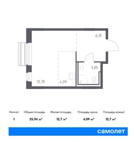 Квартира 25,9 м², студия - изображение 1