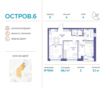 Квартира 56,1 м², 2-комнатная - изображение 1