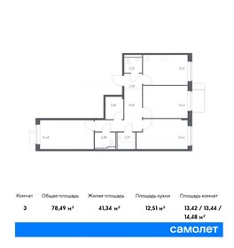 Квартира 78,5 м², 3-комнатная - изображение 1