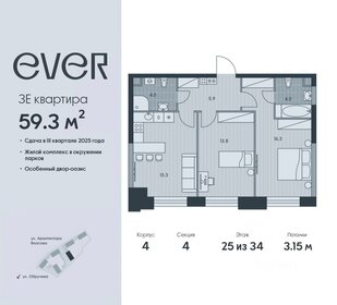 Квартира 59,3 м², 3-комнатная - изображение 1