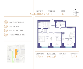 Квартира 69,8 м², 2-комнатная - изображение 1