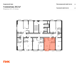 35 м², 1-комнатная квартира 6 000 000 ₽ - изображение 92