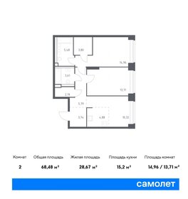 Квартира 68,5 м², 2-комнатная - изображение 1