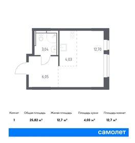 Квартира 25,8 м², студия - изображение 1