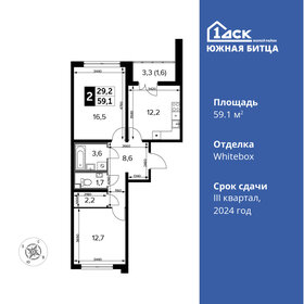 Квартира 59,1 м², 2-комнатная - изображение 1