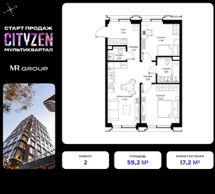 Квартира 59,2 м², 2-комнатная - изображение 1