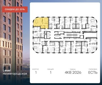 56 м², 2-комнатная квартира 22 121 776 ₽ - изображение 20