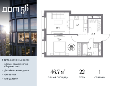 44,8 м², 1-комнатная квартира 25 500 000 ₽ - изображение 80