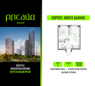 Квартира 38,4 м², 1-комнатная - изображение 1