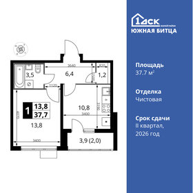 Квартира 37,7 м², 1-комнатная - изображение 1