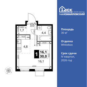 Квартира 30 м², студия - изображение 1