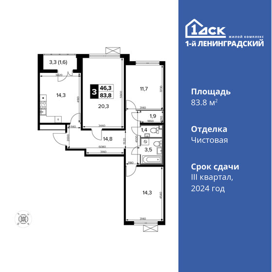 83,8 м², 3-комнатная квартира 19 688 810 ₽ - изображение 1