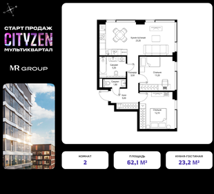 68,3 м², 2-комнатная квартира 21 225 454 ₽ - изображение 102