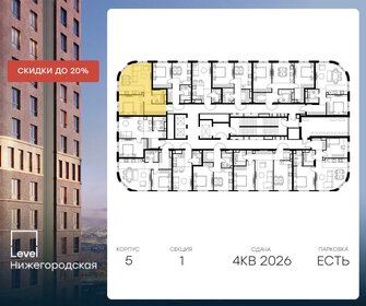 54,3 м², квартира-студия 17 790 000 ₽ - изображение 78