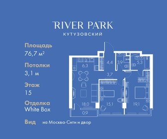 66,9 м², 2-комнатная квартира 79 109 248 ₽ - изображение 11