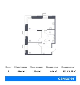 51,7 м², 2-комнатные апартаменты 11 600 000 ₽ - изображение 103